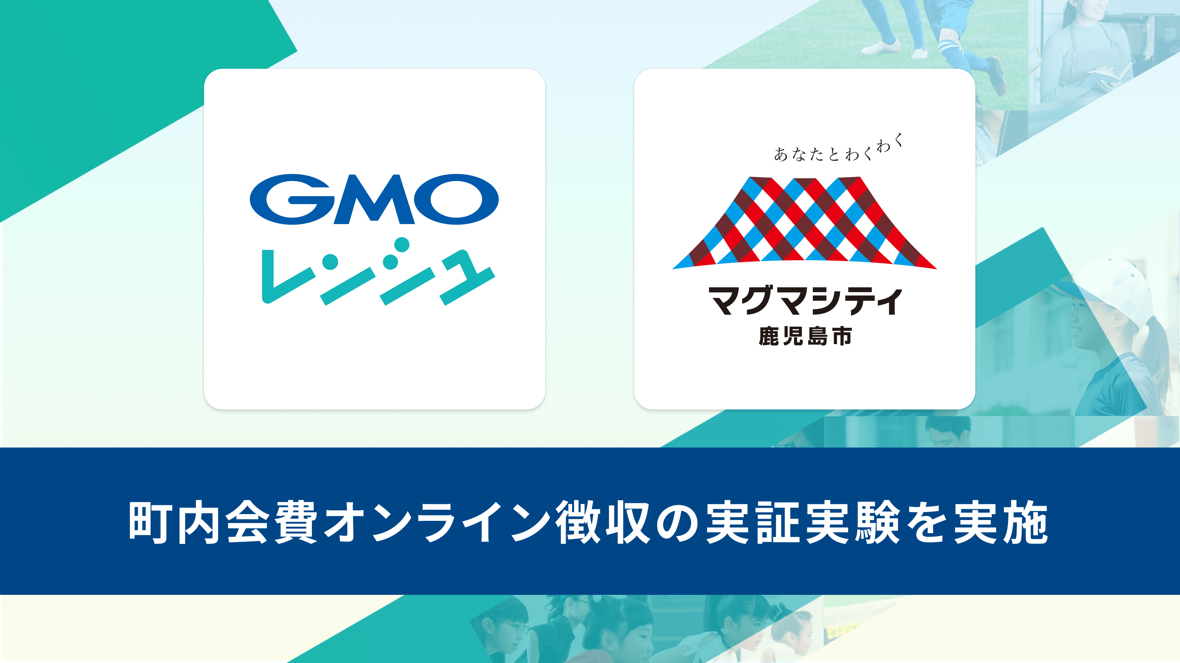 PressRelease_kagoshima_0322__1_.png