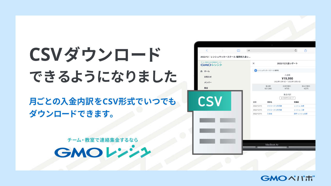 20230526-csvDownload.png