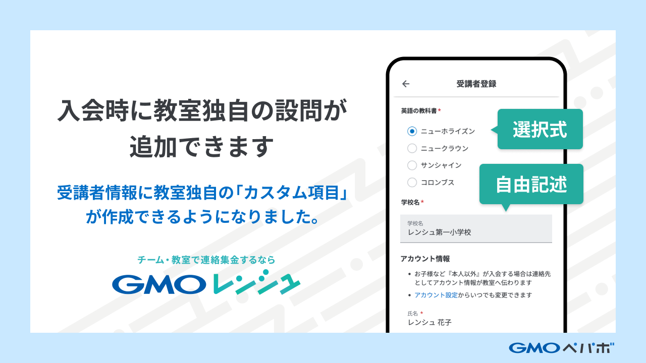 20230616-custom-field.png