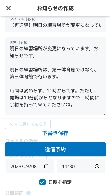 スクリーンショット 2023-09-08 11.06.00.png