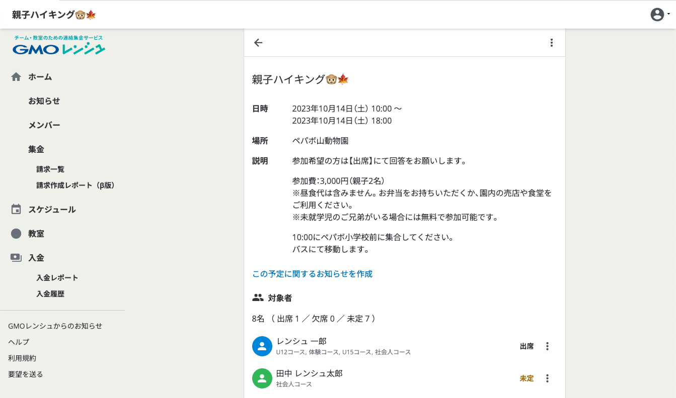 スクリーンショット 2023-09-28 15.42.30.png