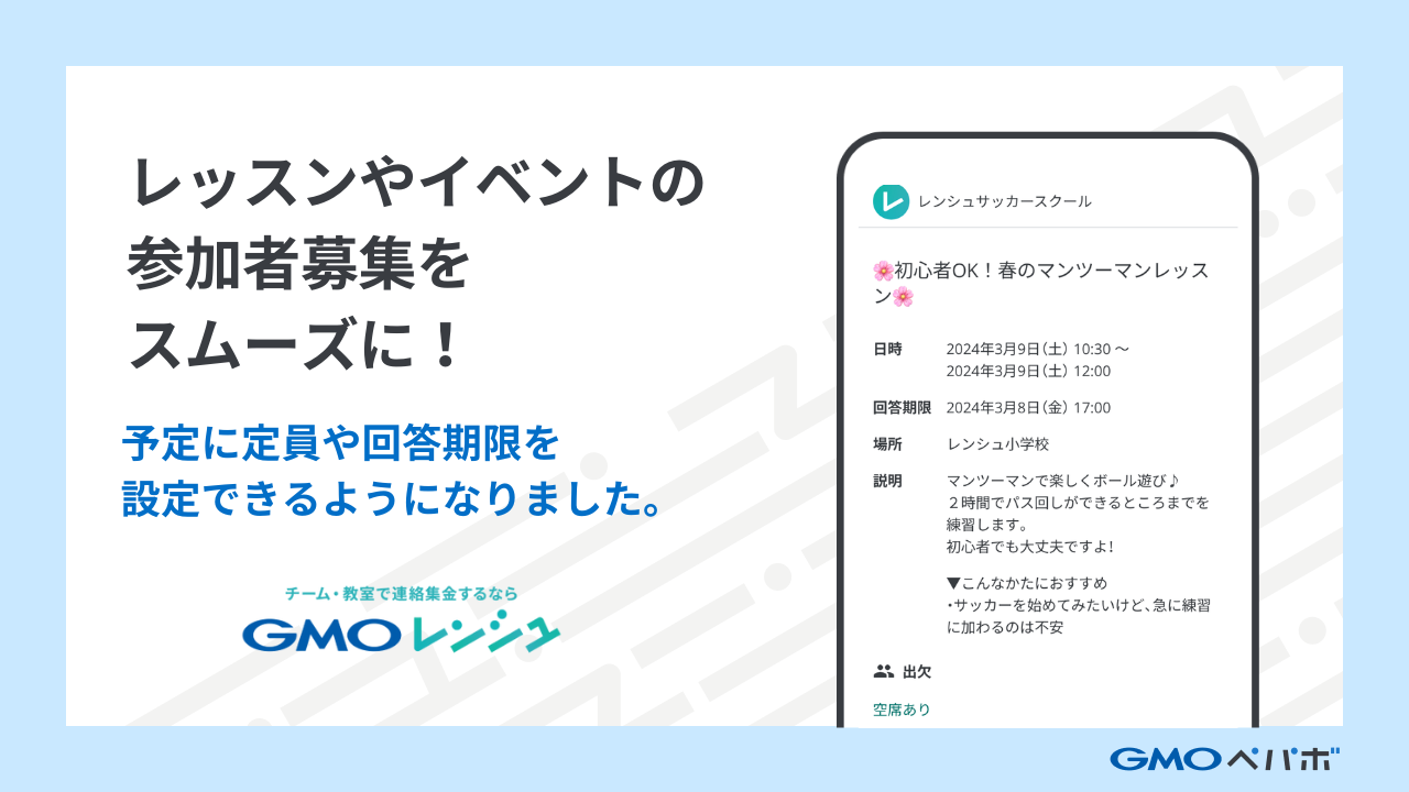 予定の上限と回答期限.png