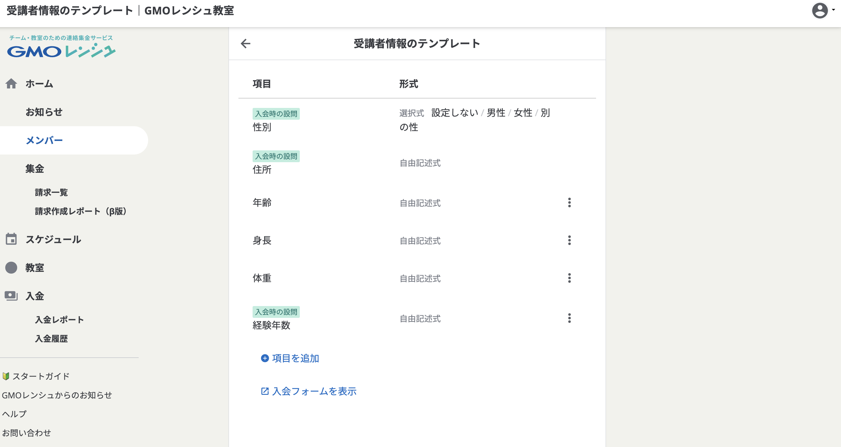 スクリーンショット 2024-03-04 20.48.38.png