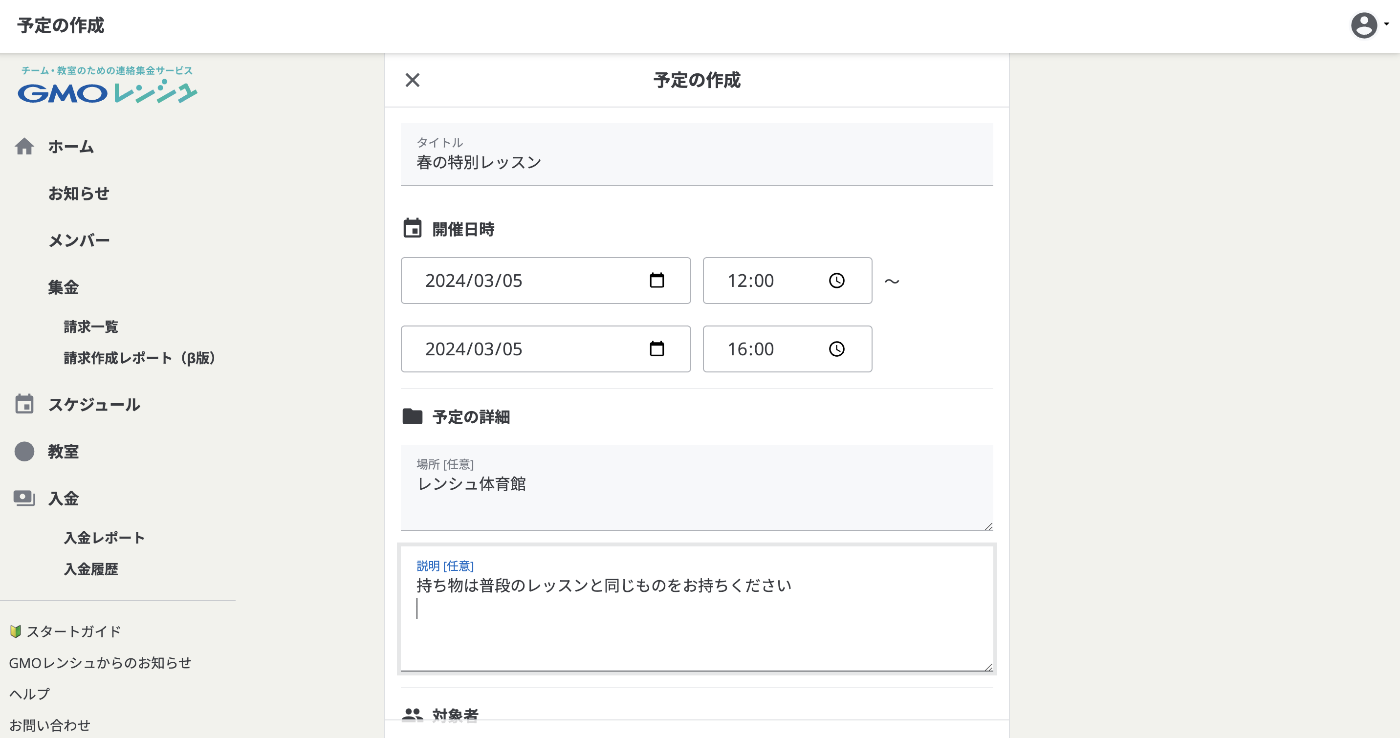 スクリーンショット 2024-03-05 11.02.14.png