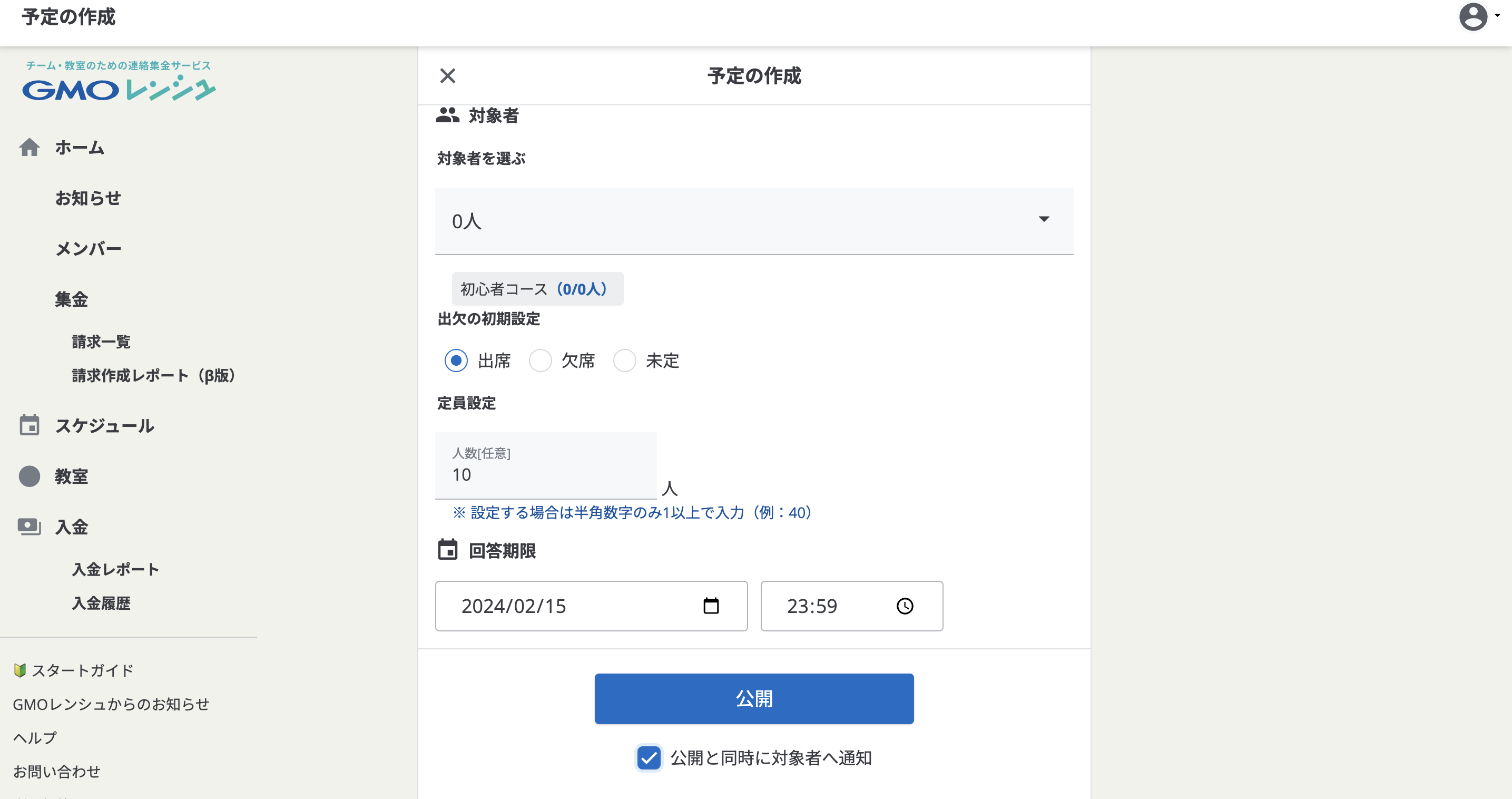 スクリーンショット 2024-03-05 11.03.04.png