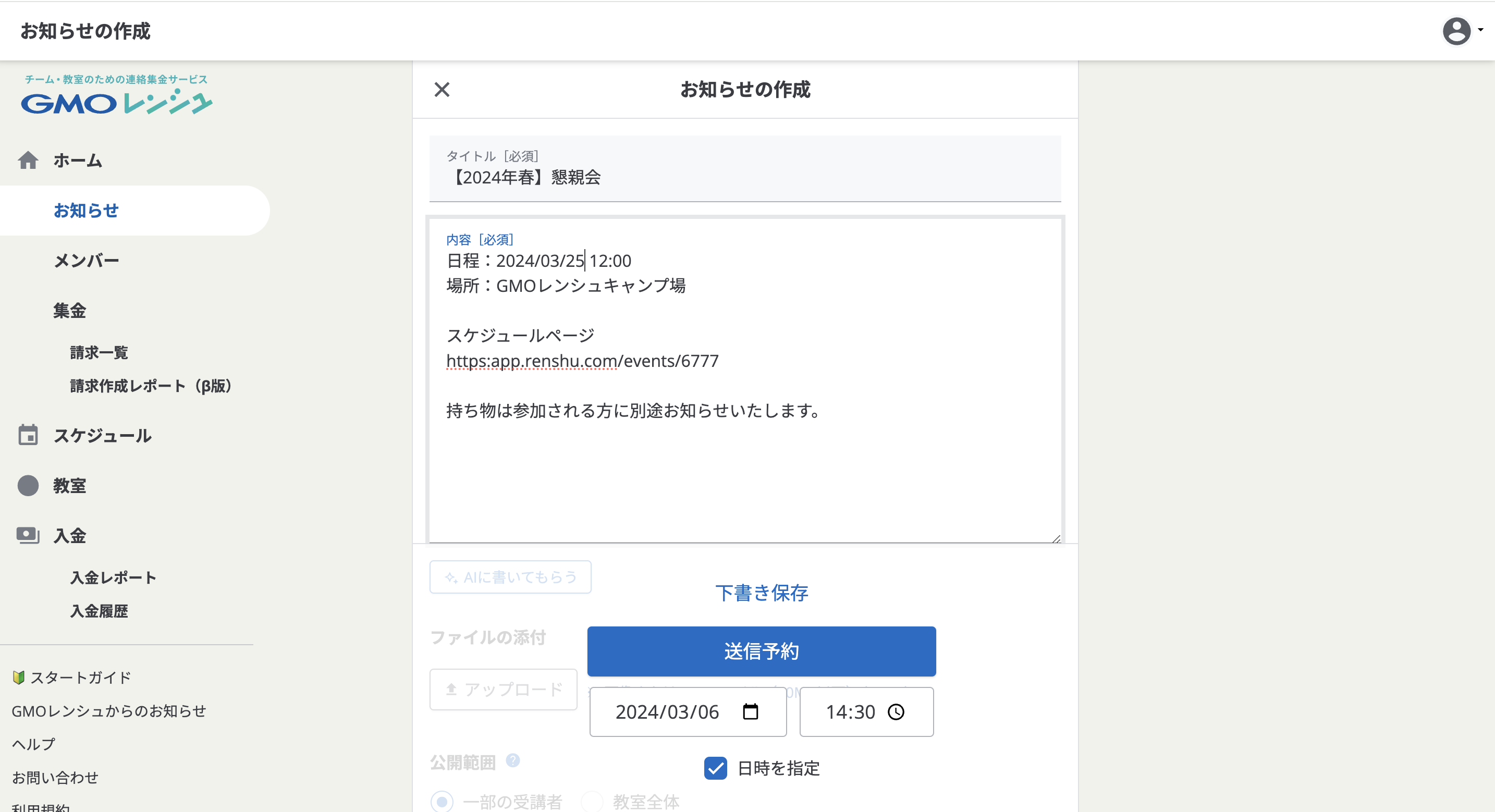 スクリーンショット 2024-03-05 14.14.09.png
