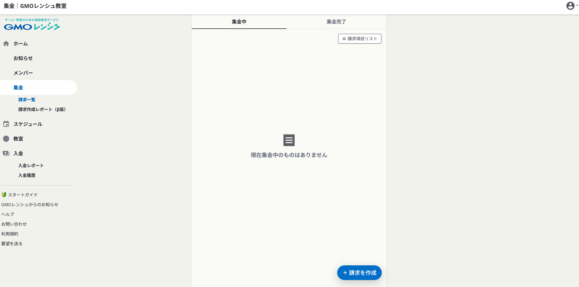スクリーンショット 2024-03-05 17.27.38.png