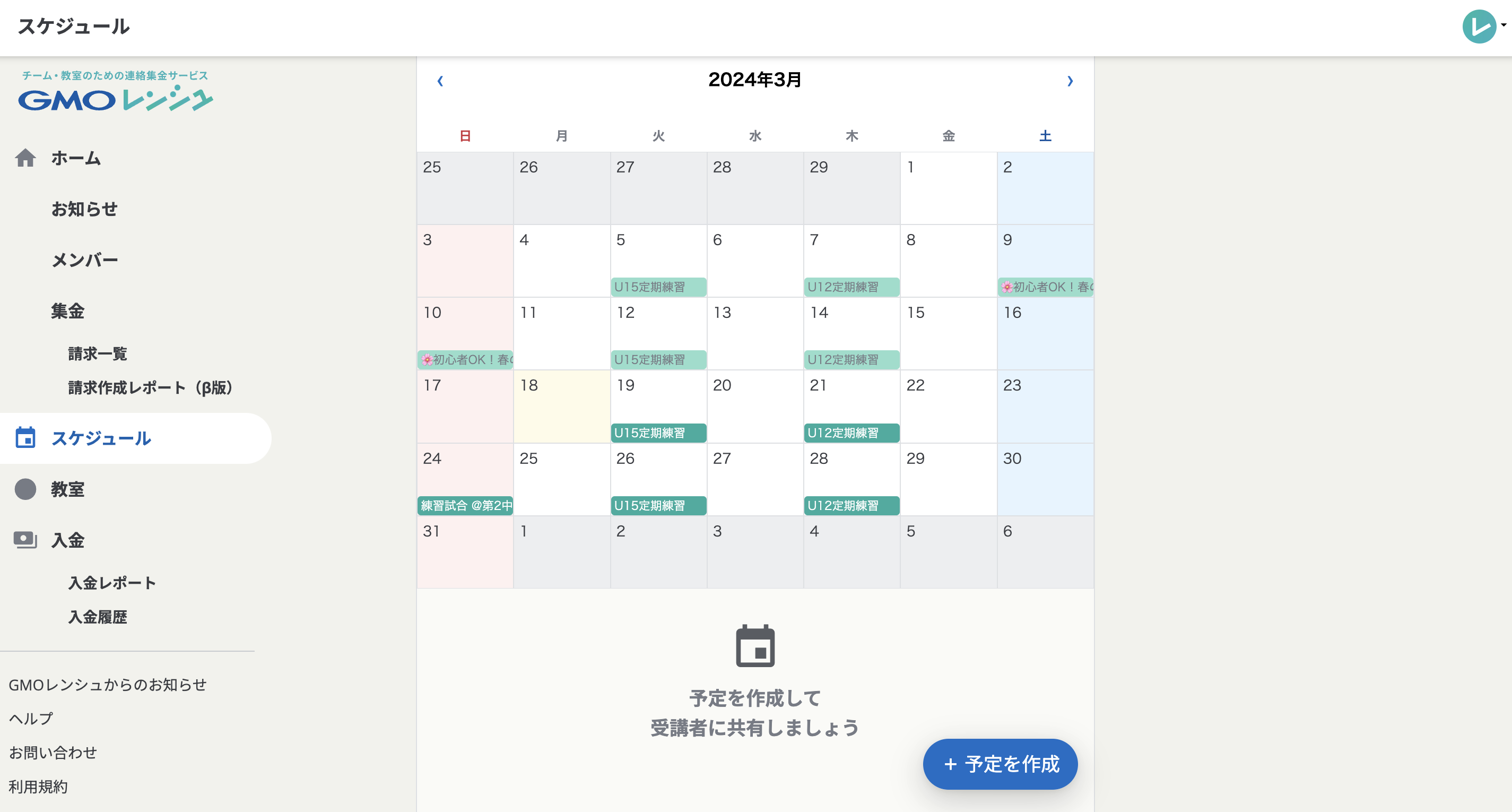 スクリーンショット 2024-03-18 14.26.07.png