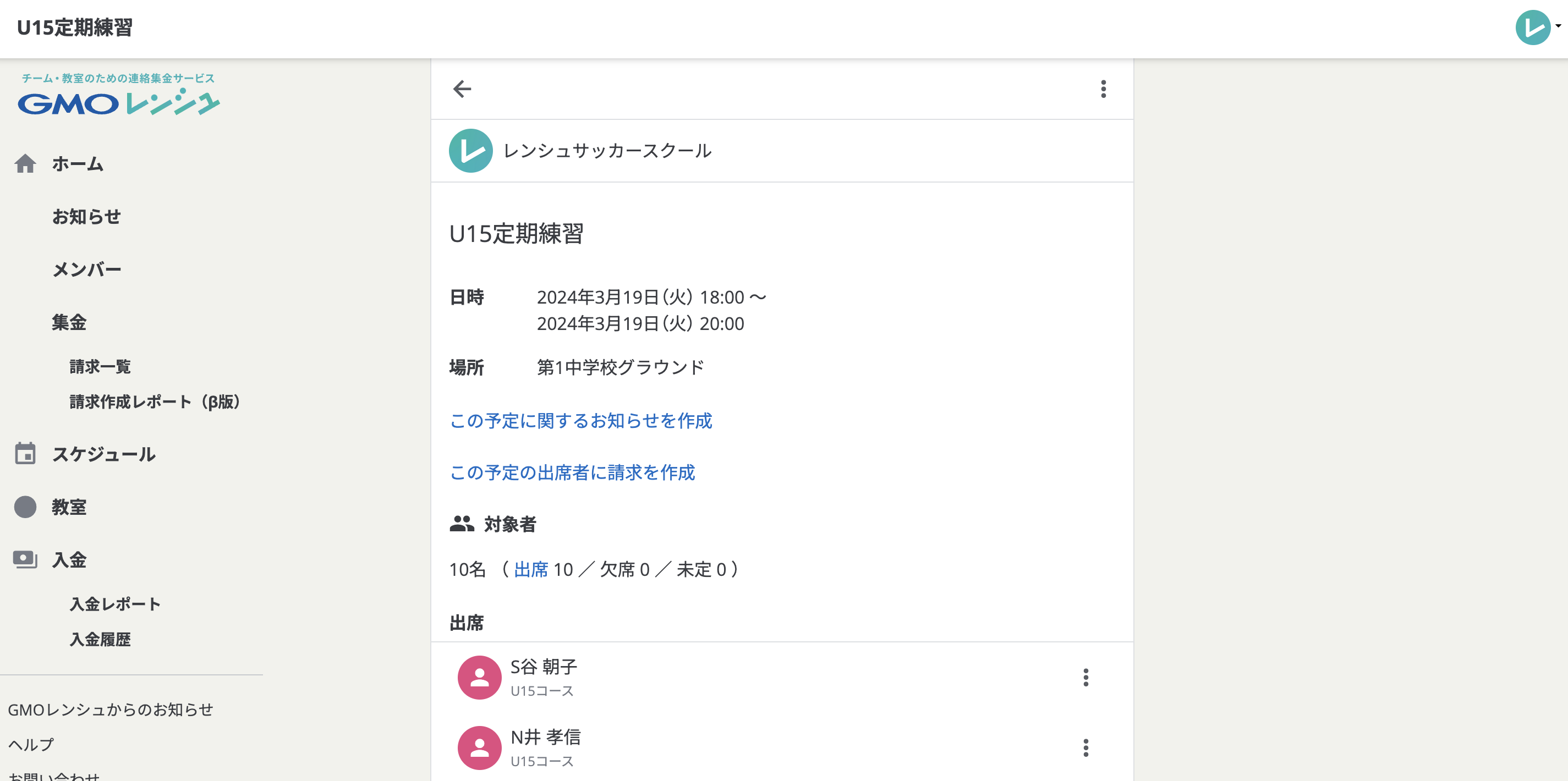 スクリーンショット 2024-03-18 14.41.19.png