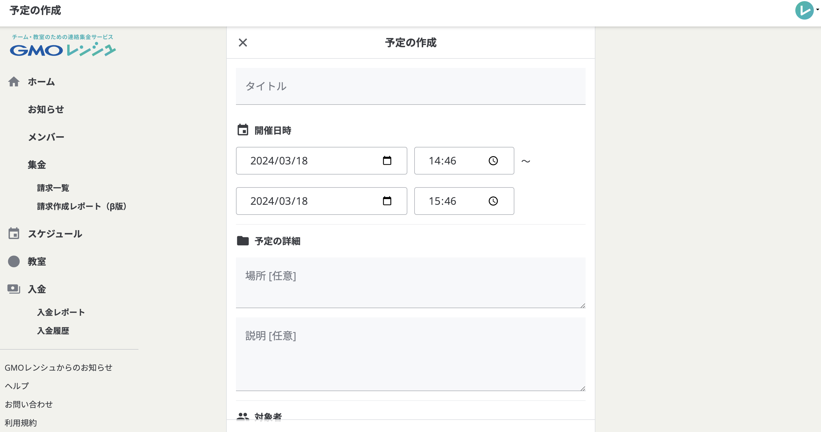 スクリーンショット 2024-03-18 14.46.12.png