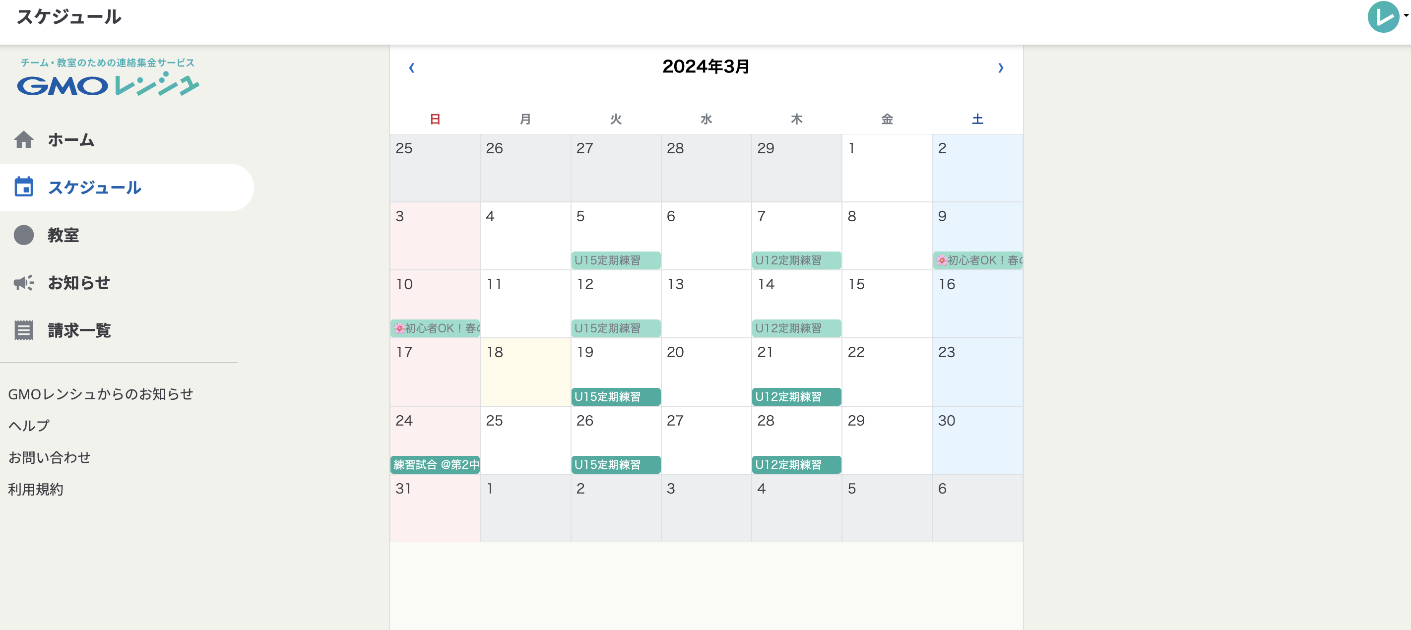 スクリーンショット 2024-03-18 17.22.34.png