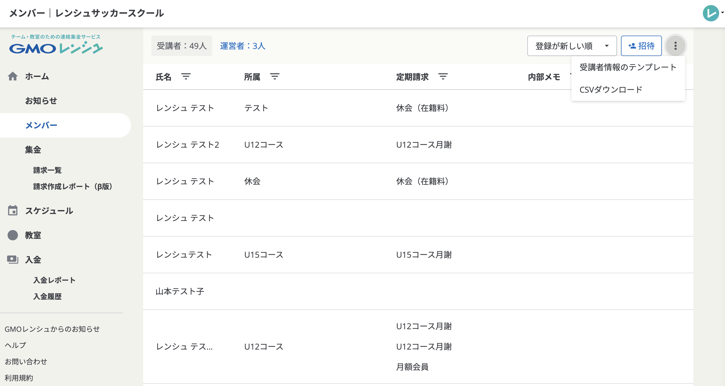 スクリーンショット 2024-03-18 17.51.47.png