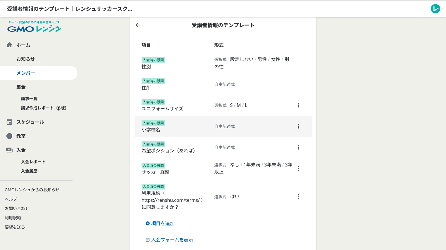 スクリーンショット 2024-03-19 12.03.16.png