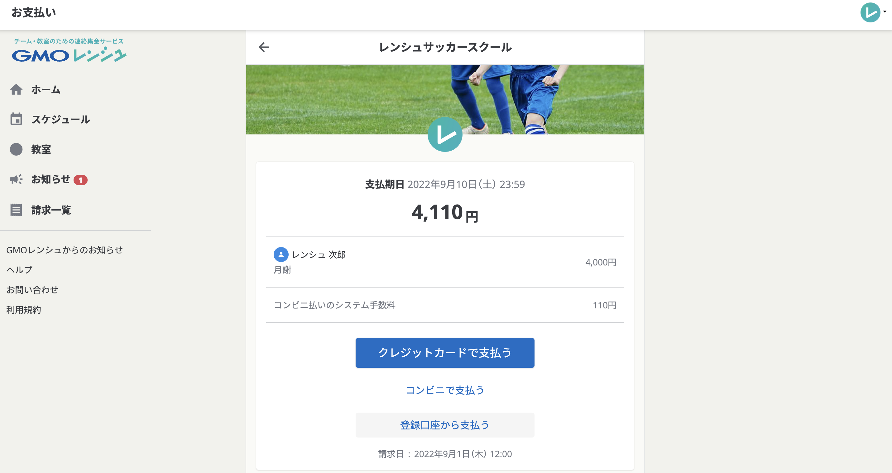 スクリーンショット 2024-05-02 18.44.33.png