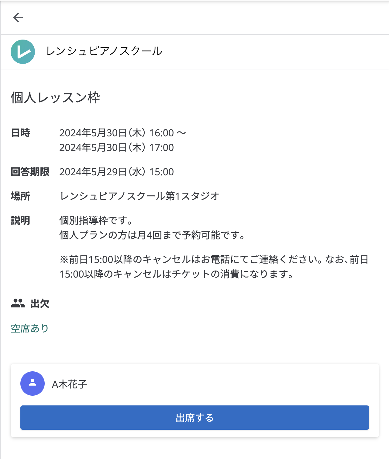 スクリーンショット 2024-05-28 16.30.16.png