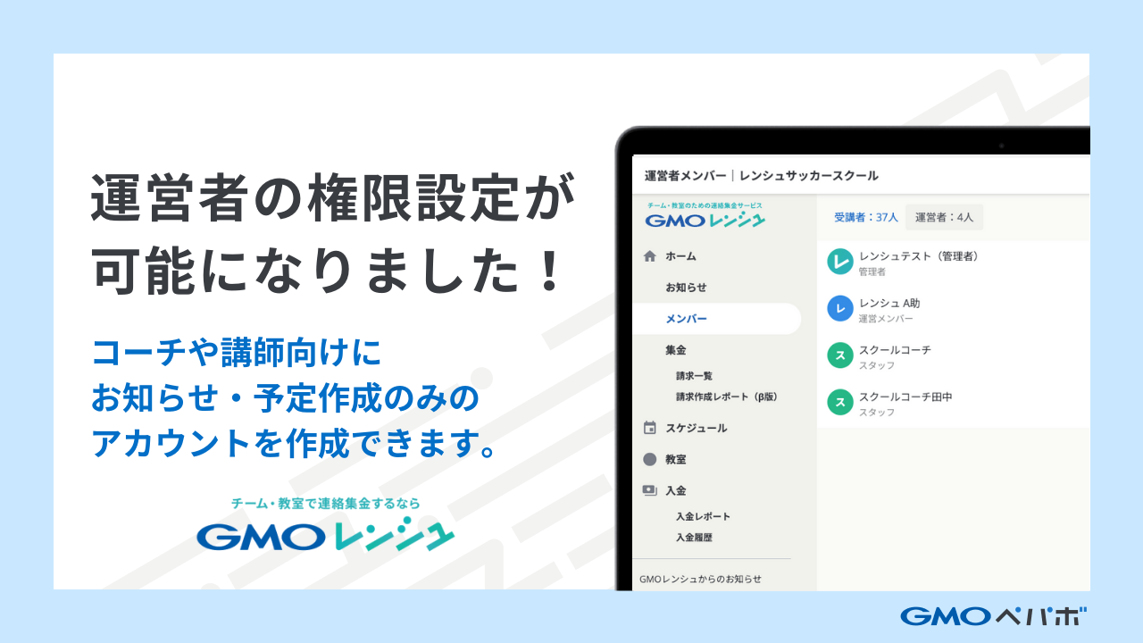 権限設定.png