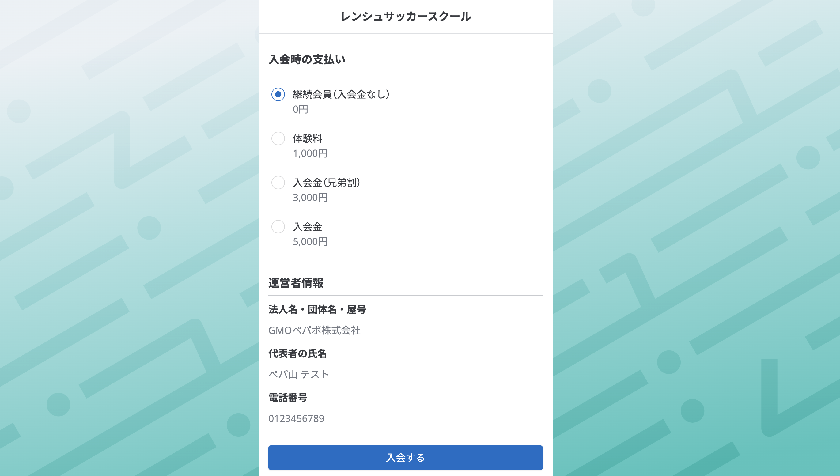 スクリーンショット 2024-07-02 19.08.34.png