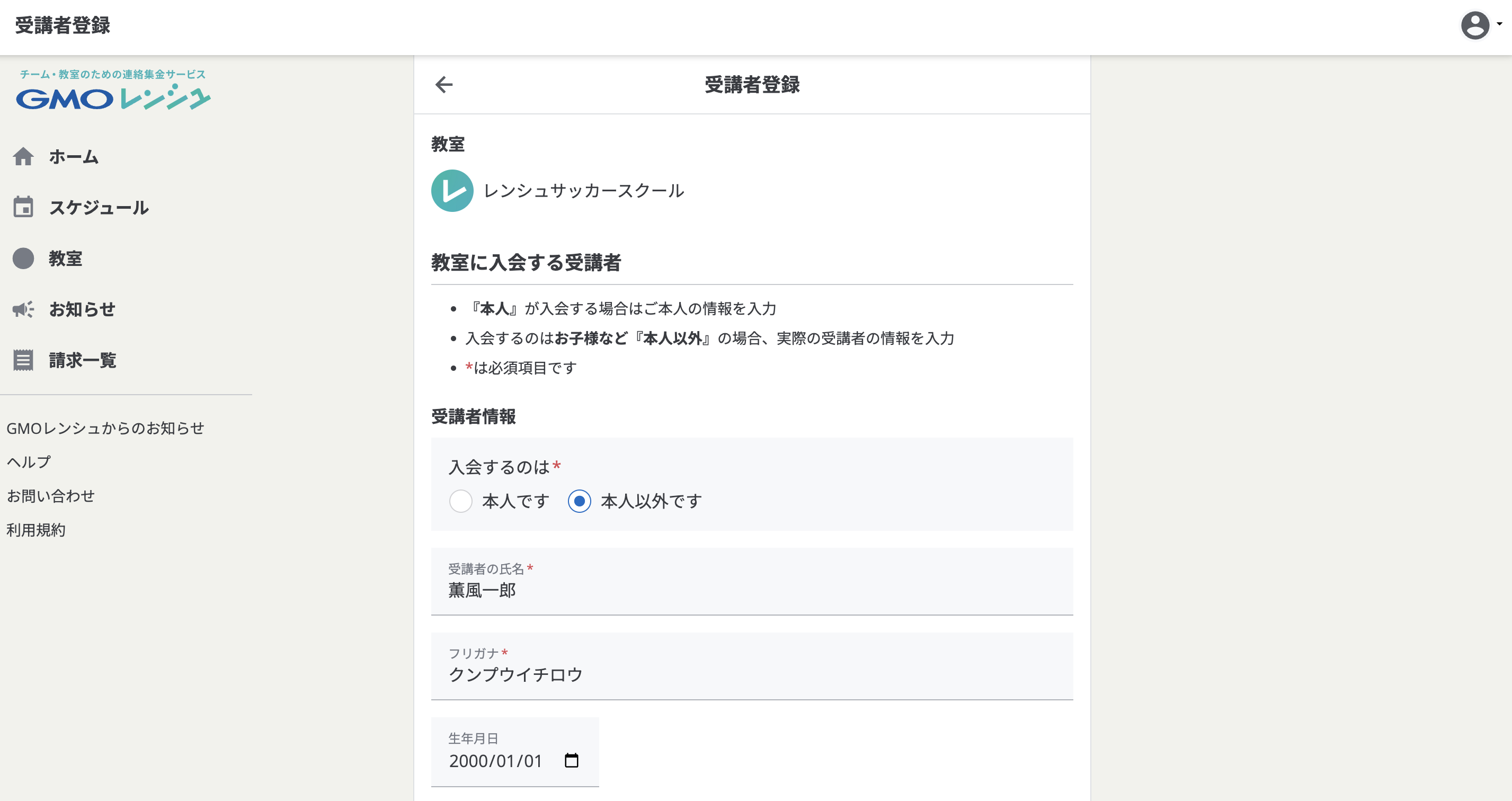 スクリーンショット 2024-07-02 19.14.50.png