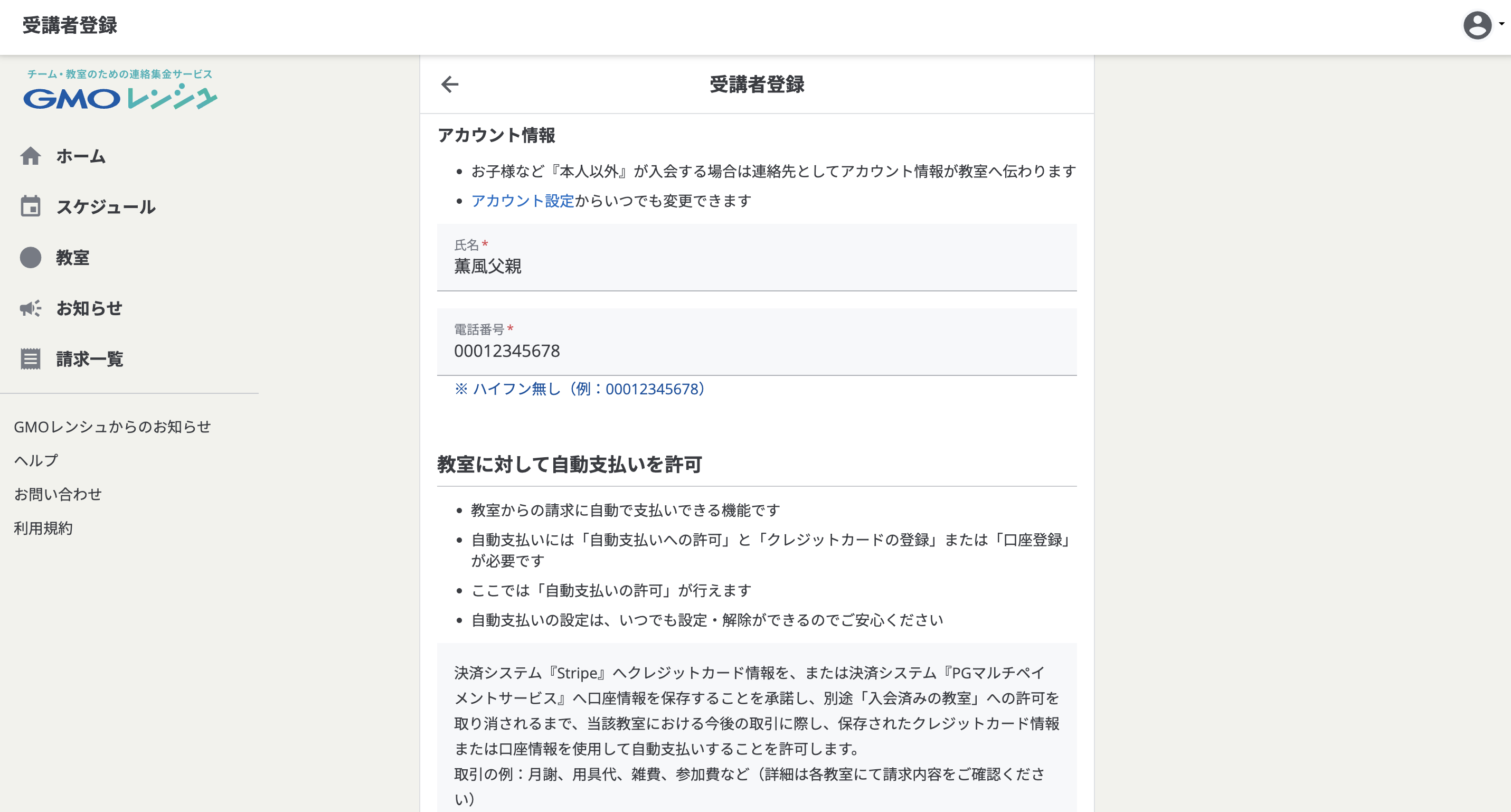 スクリーンショット 2024-07-02 19.15.02.png
