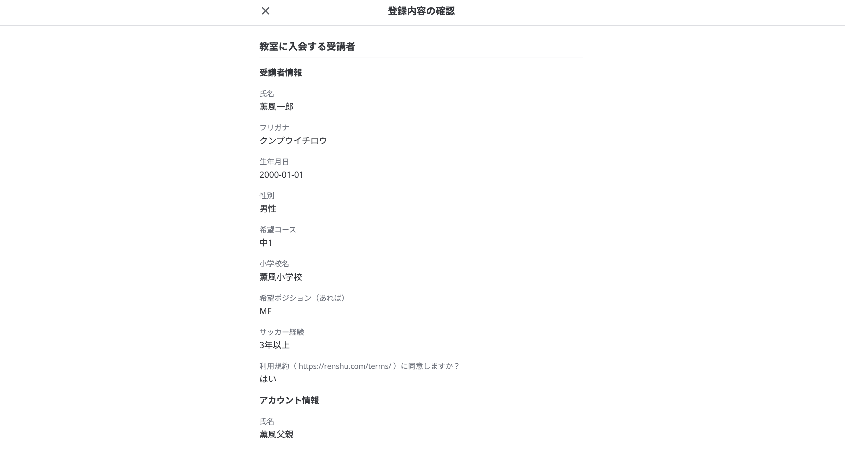 スクリーンショット 2024-07-02 19.21.08.png