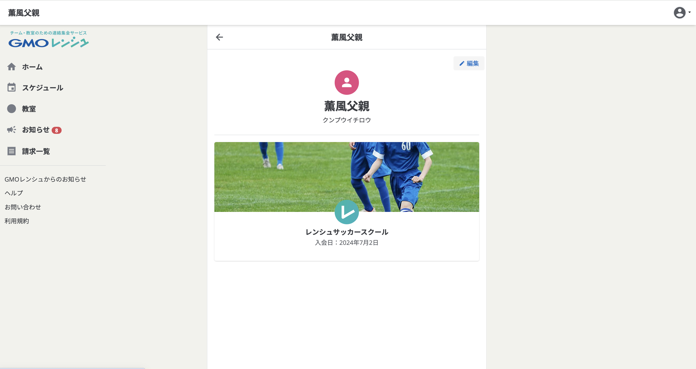 スクリーンショット 2024-07-02 19.37.13.png