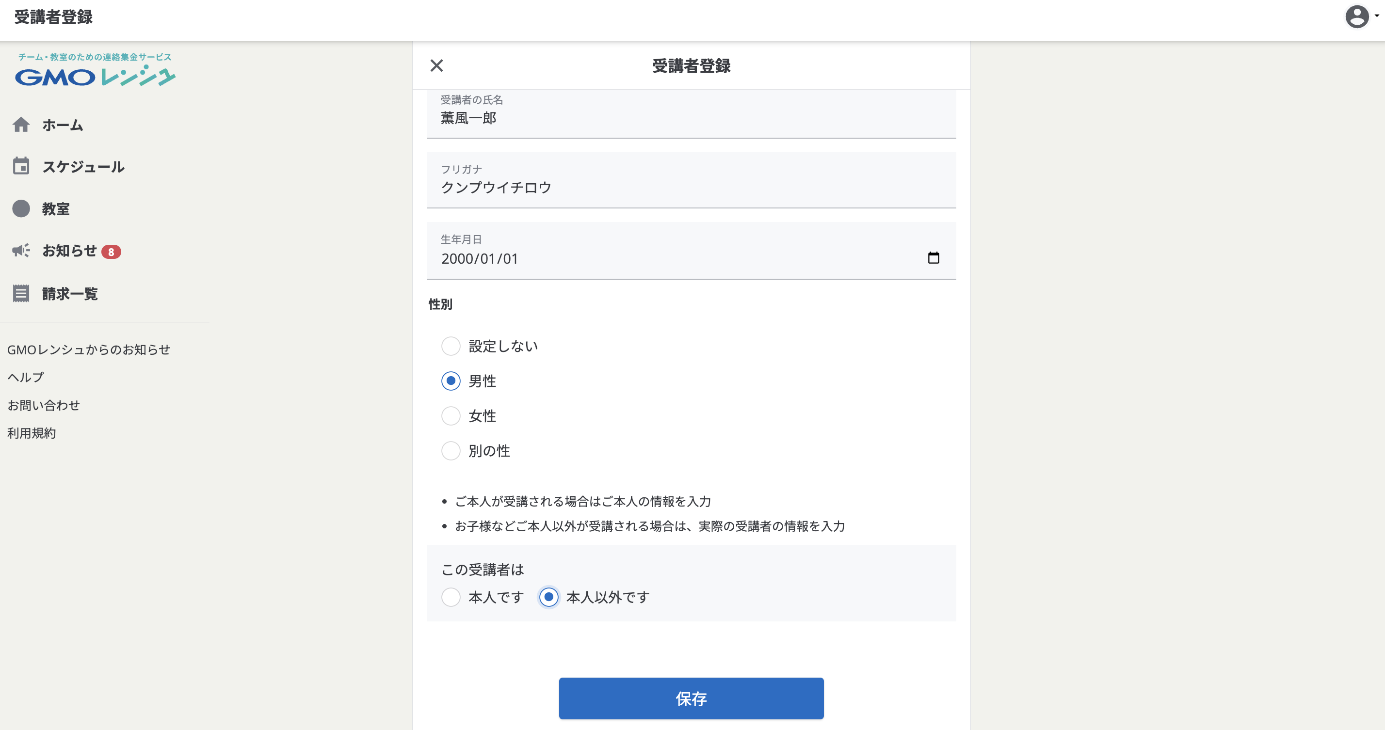 スクリーンショット 2024-07-02 19.38.50.png