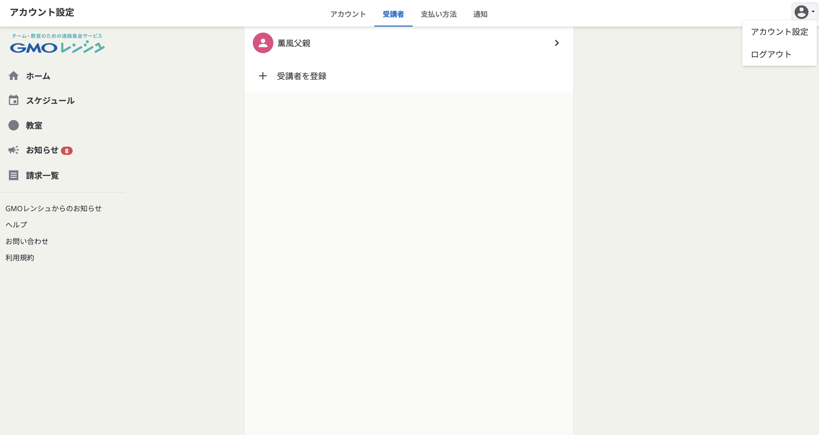 スクリーンショット 2024-07-02 19.35.57.png