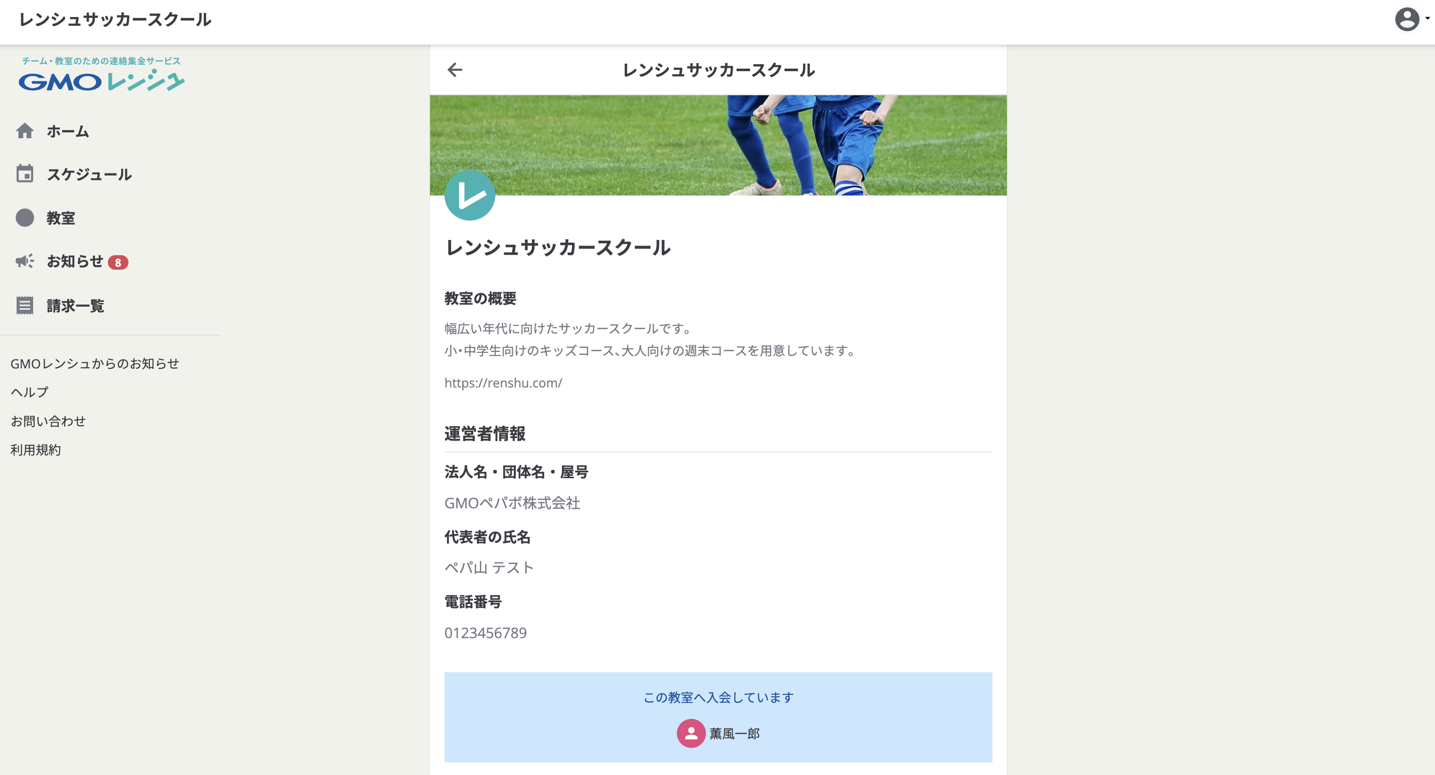 スクリーンショット 2024-07-02 19.40.12.png