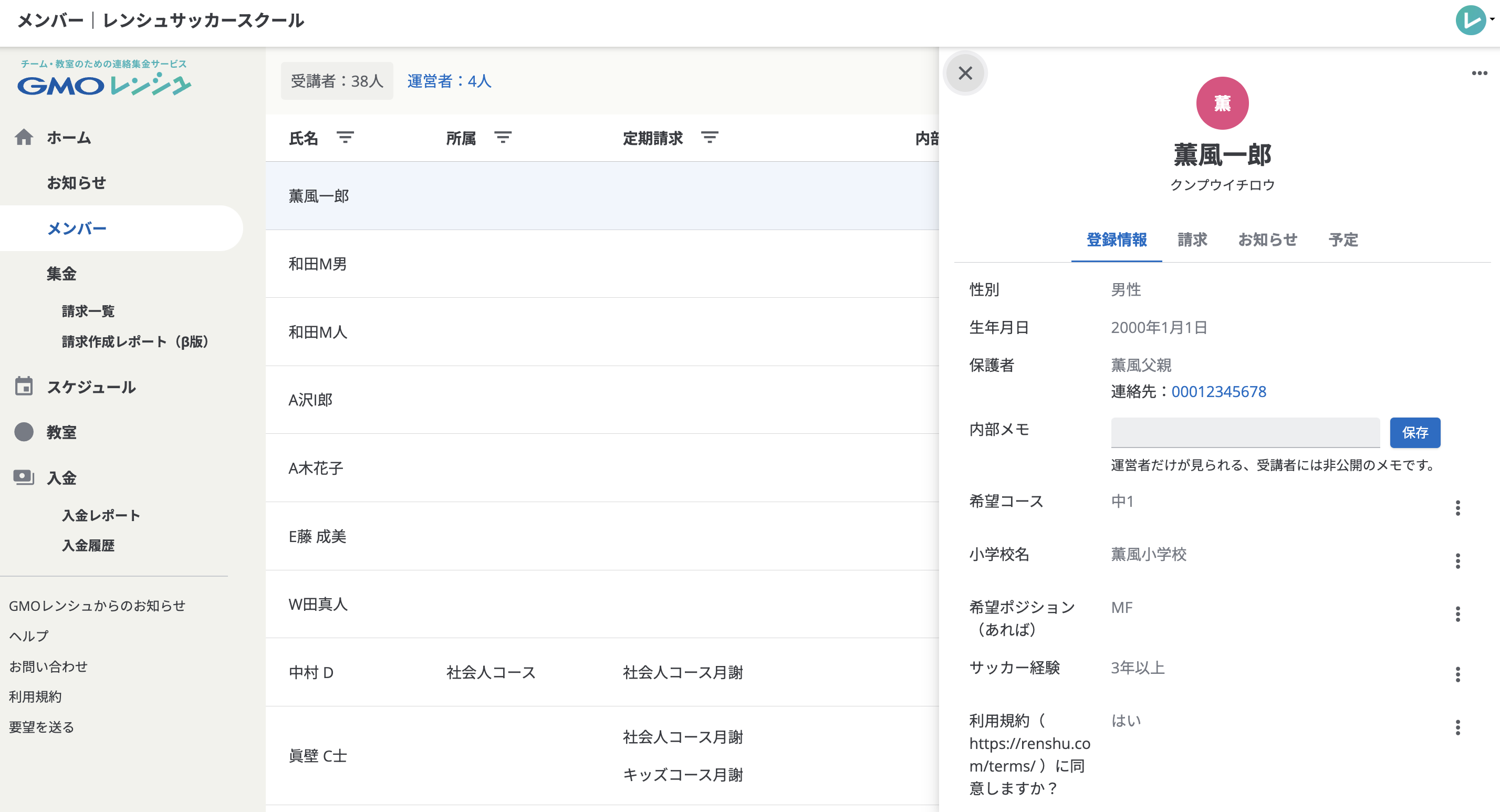 スクリーンショット 2024-07-02 19.42.49.png