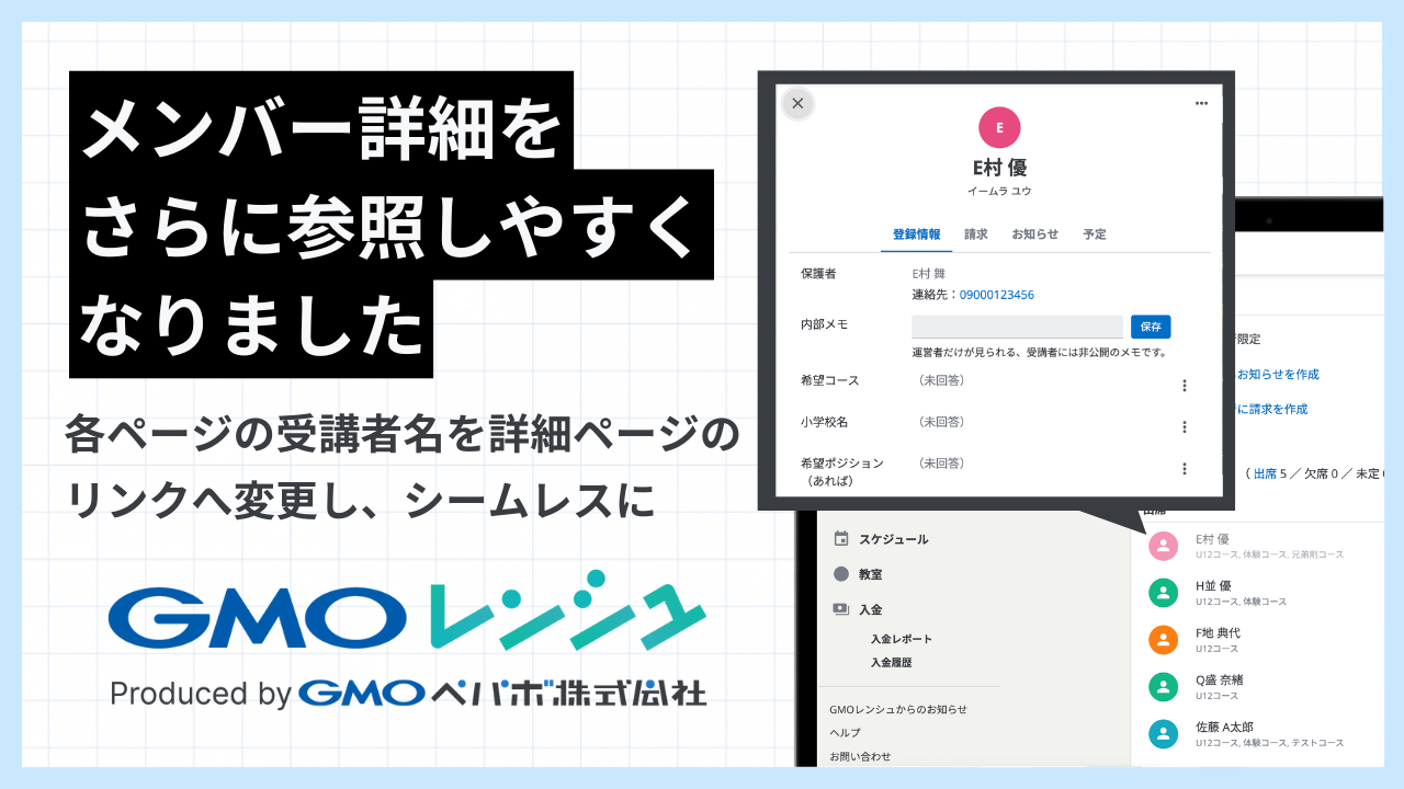 20250312 リンク表示アプデ.png